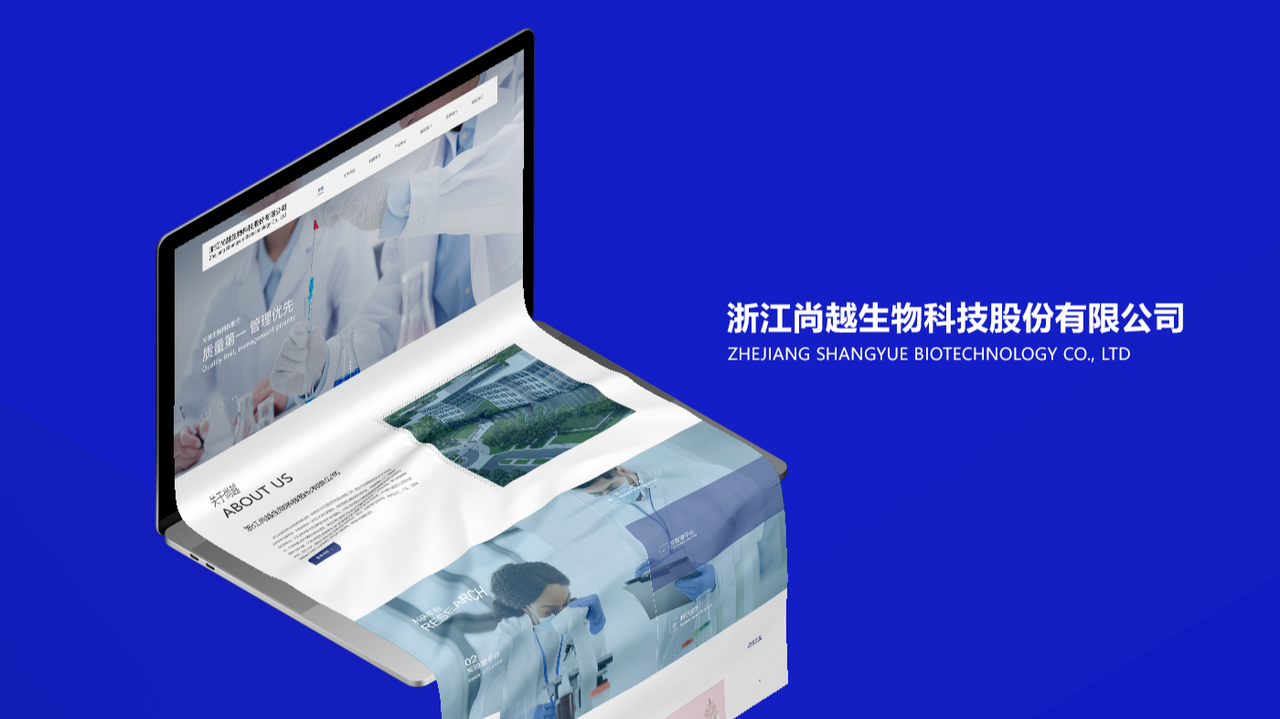 浙江尚越生物科技股份有限公司