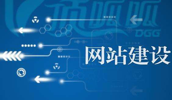 如何将网站建设的效果做到最好